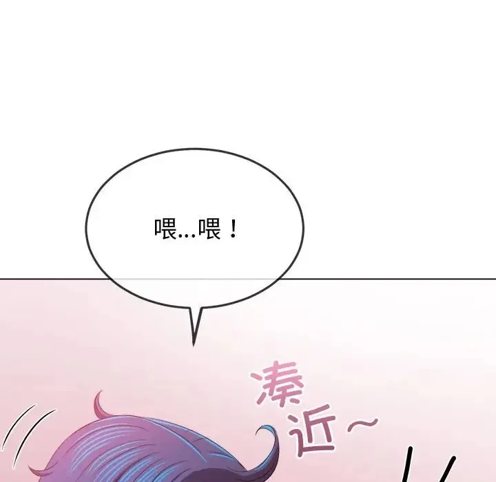 难缠小恶女 第215话