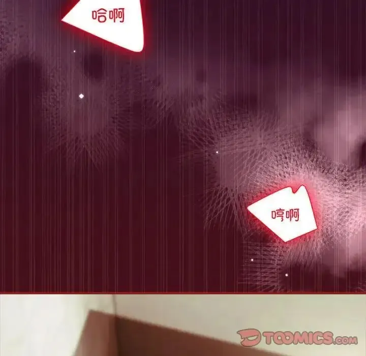 难缠小恶女 第202话