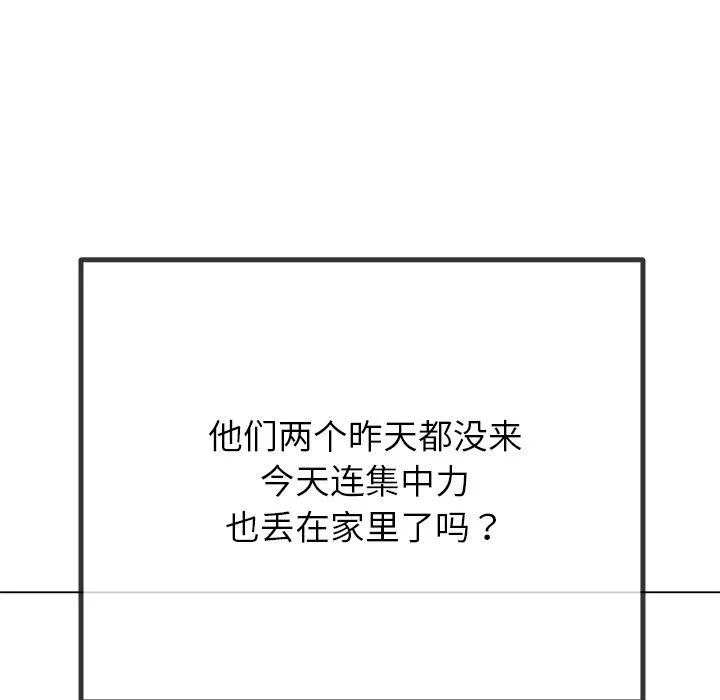 难缠小恶女 第242话