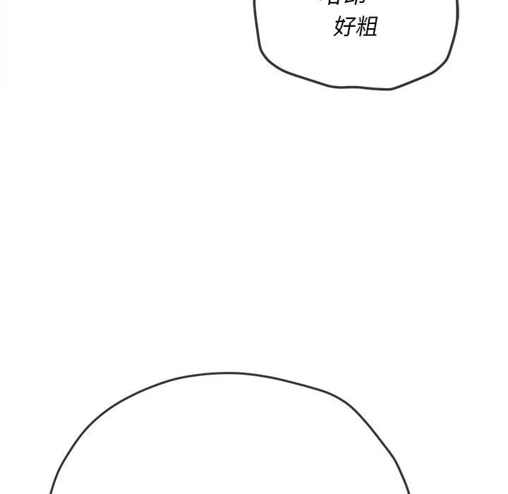 难缠小恶女 第144话