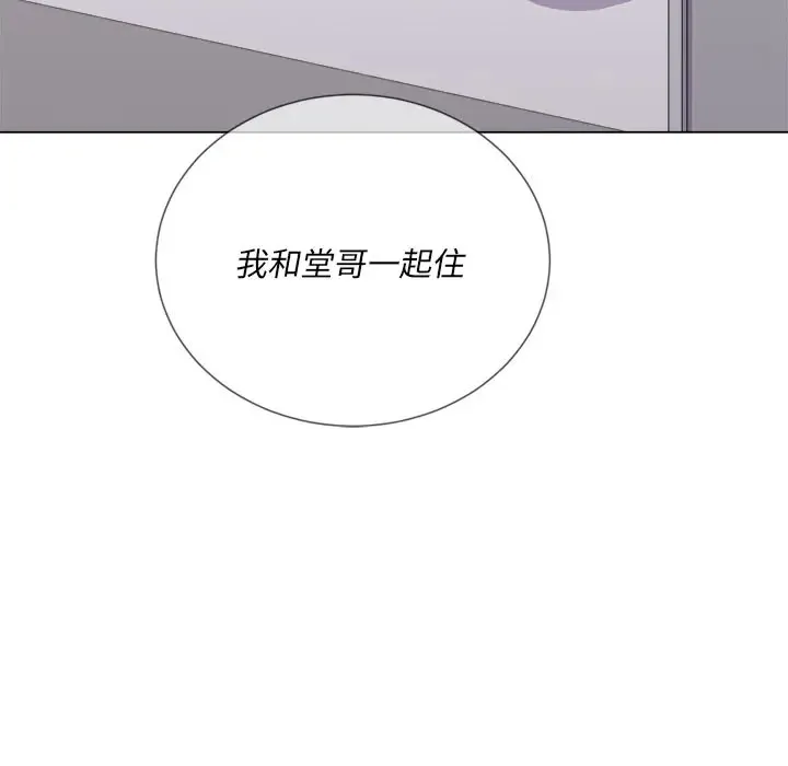 难缠小恶女 第 24 话