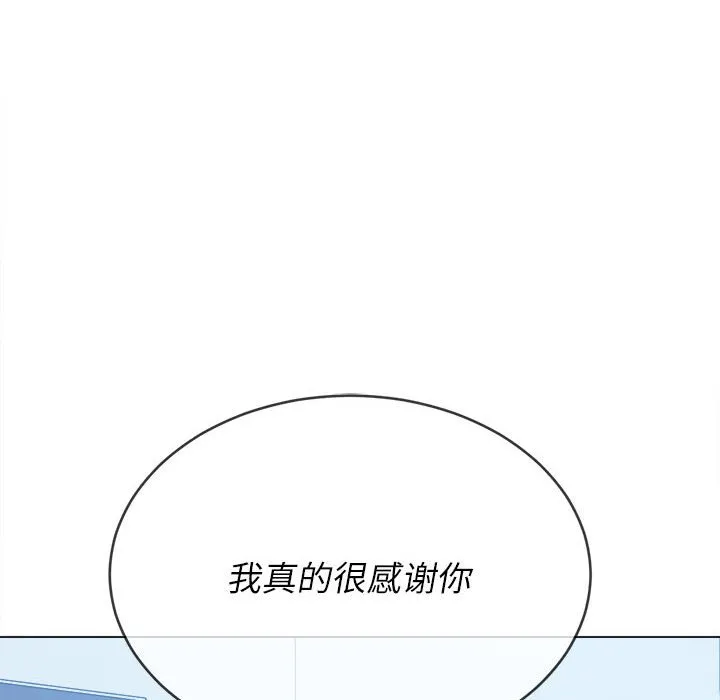 难缠小恶女 第146话