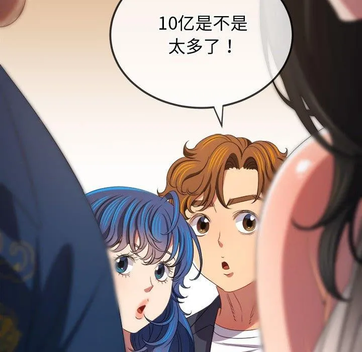 难缠小恶女 第233话