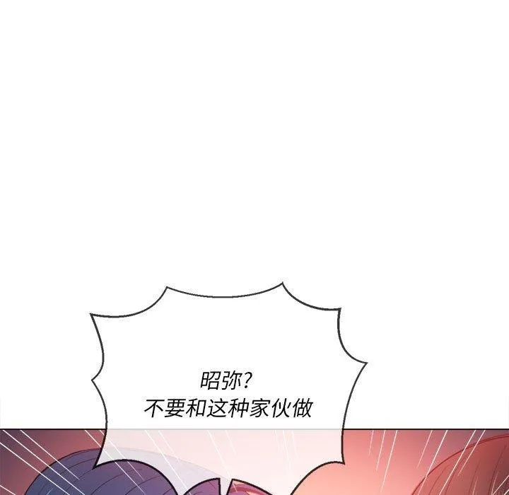 难缠小恶女 第53话