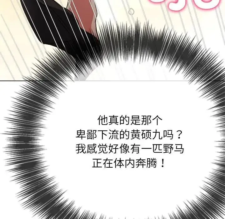 难缠小恶女 第192话