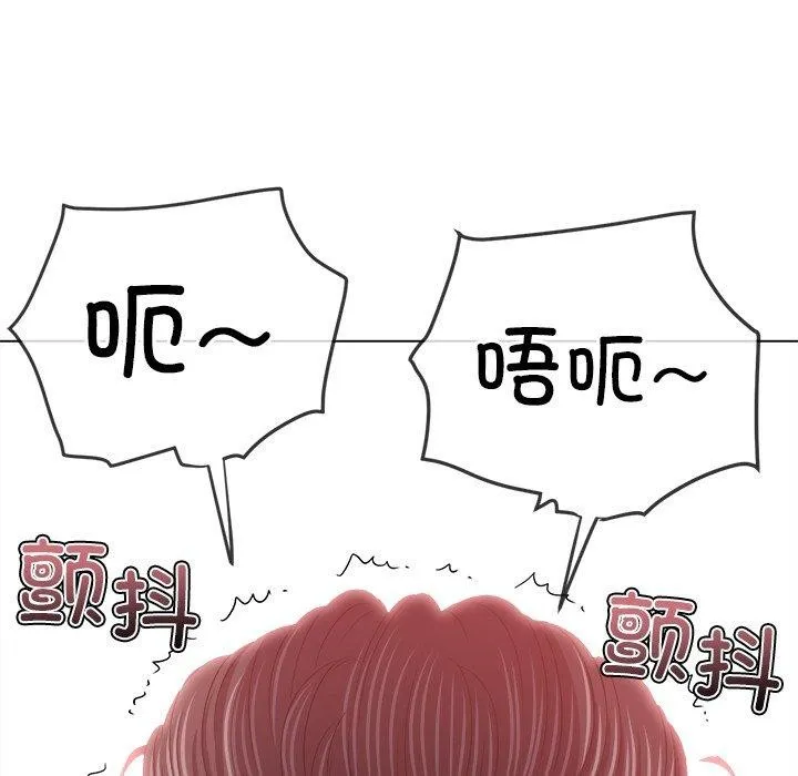 难缠小恶女 第231话