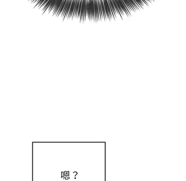 难缠小恶女 第204话