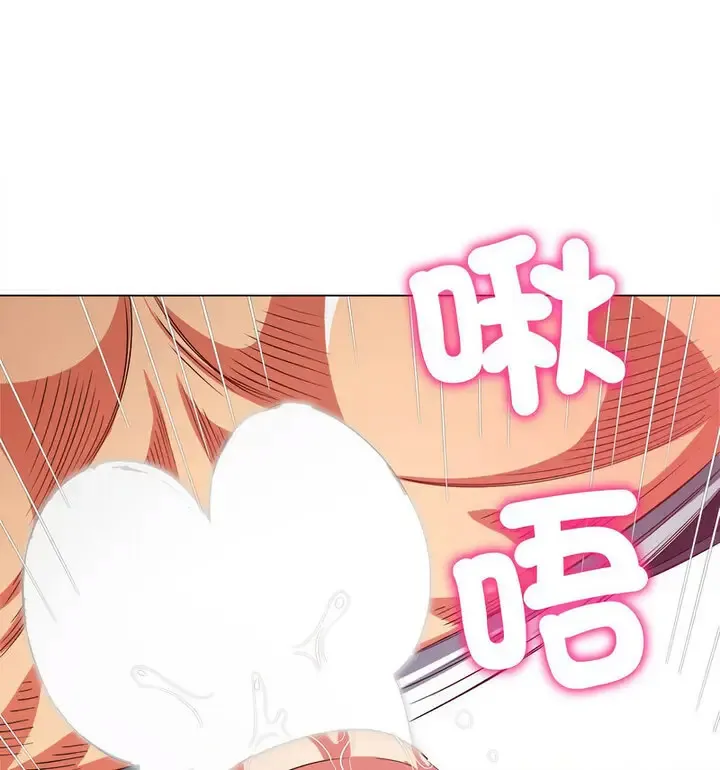 难缠小恶女 第203话