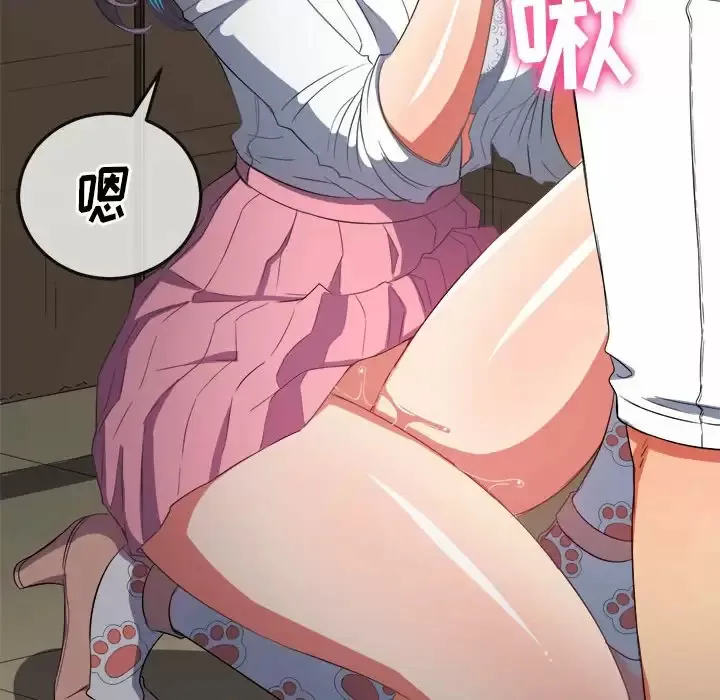 难缠小恶女 第125话