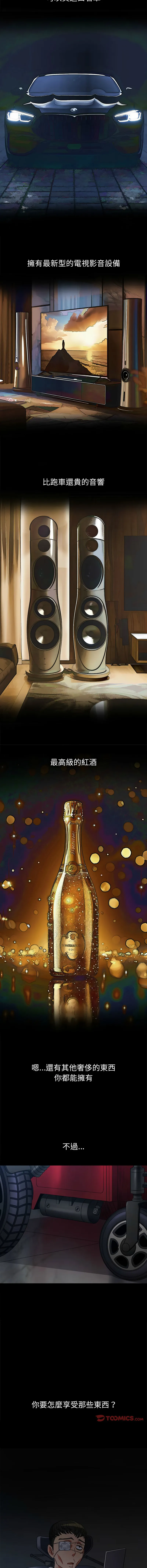 难缠小恶女 第209话
