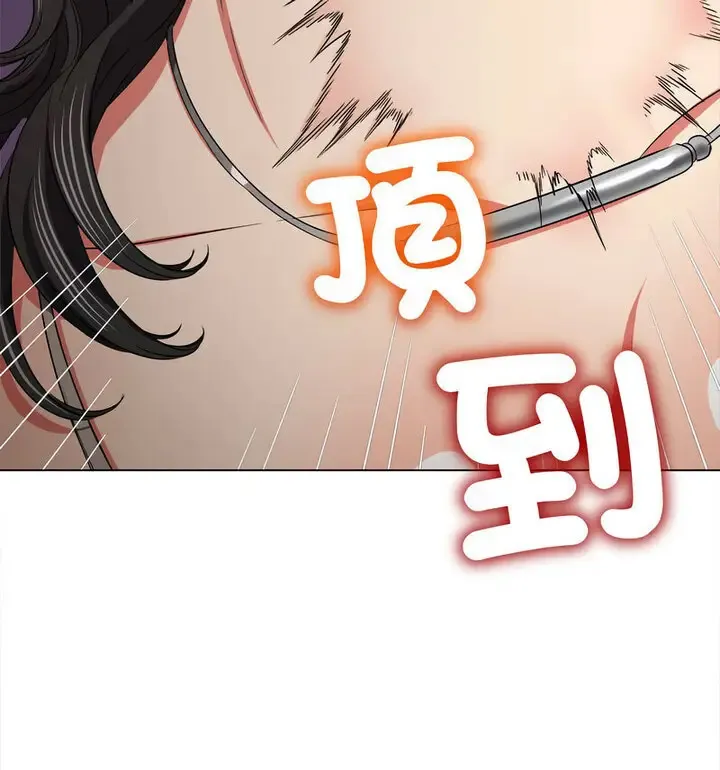 难缠小恶女 第203话