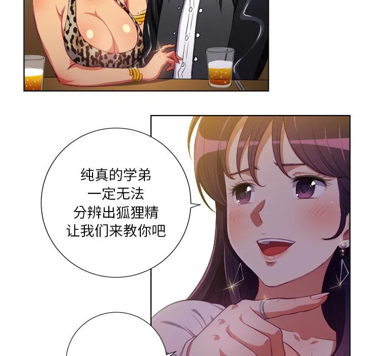 难缠小恶女 第 1 话