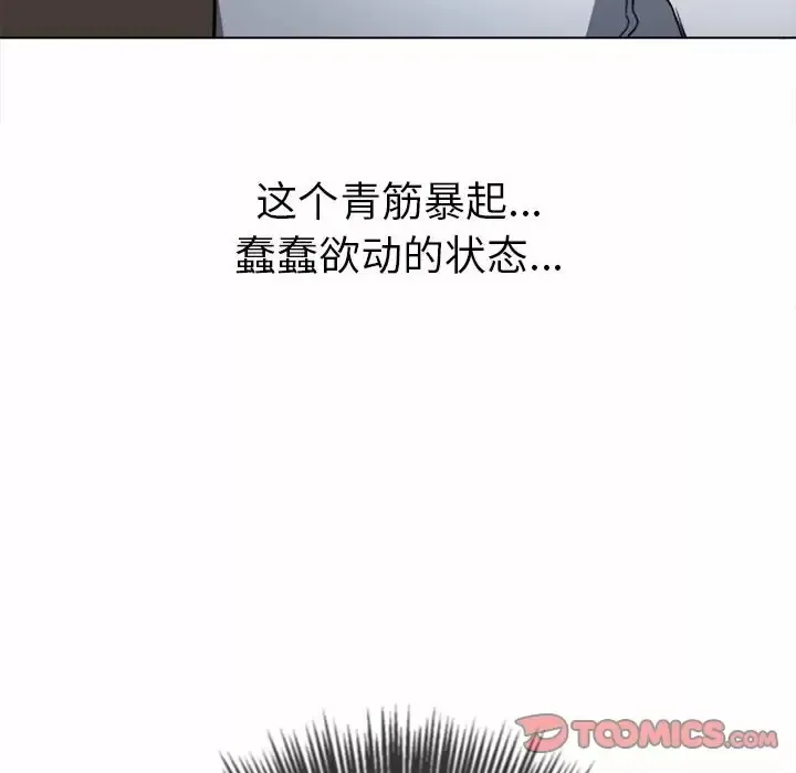 难缠小恶女 第126话