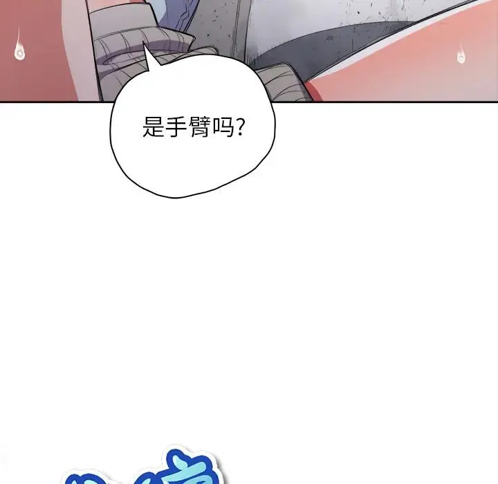 难缠小恶女 第 2 话