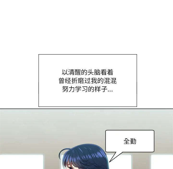 难缠小恶女 第 14 话