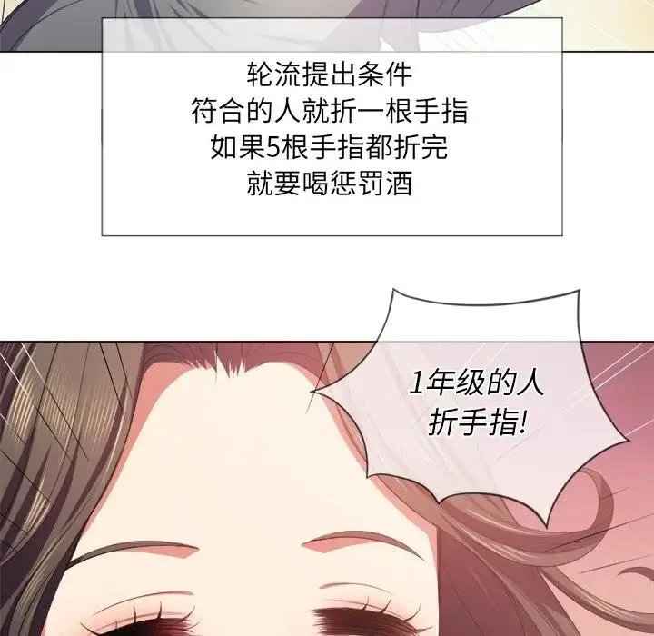 难缠小恶女 第 22 话