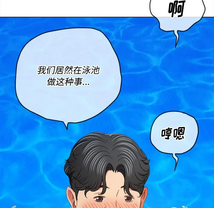 难缠小恶女 第149话