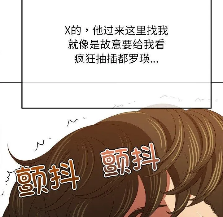 难缠小恶女 第229话