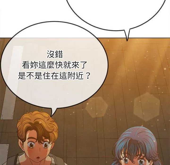 难缠小恶女 第188话