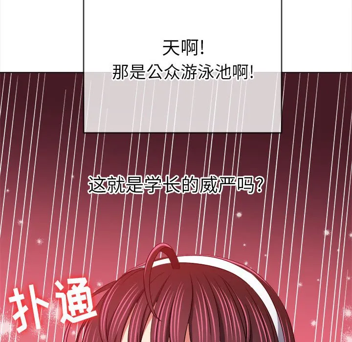 难缠小恶女 第153话