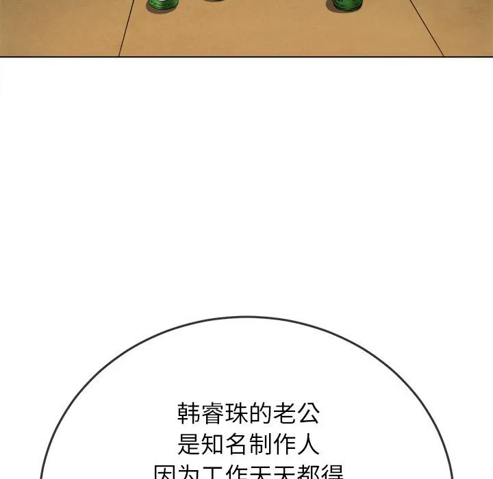 难缠小恶女 第171话
