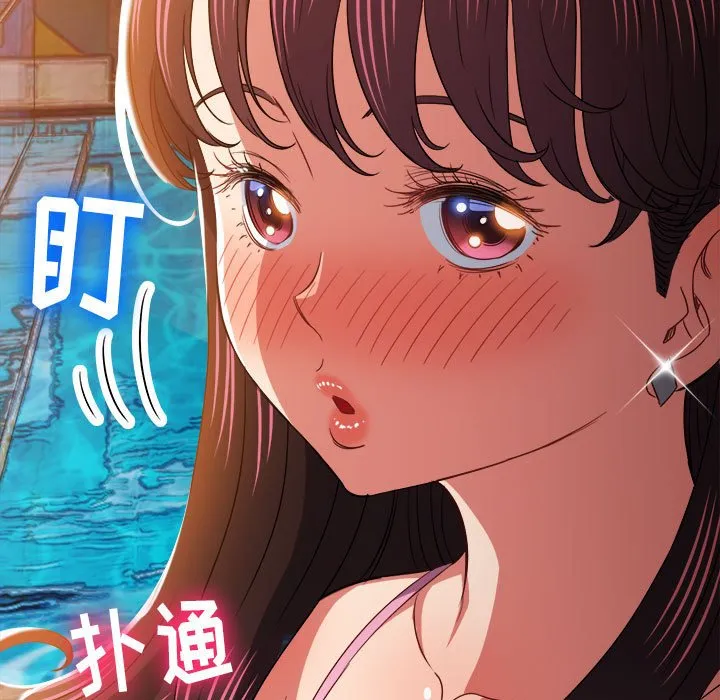 难缠小恶女 第148话