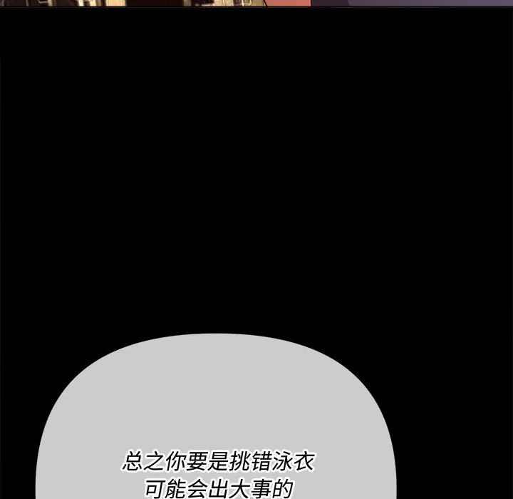 难缠小恶女 第147话