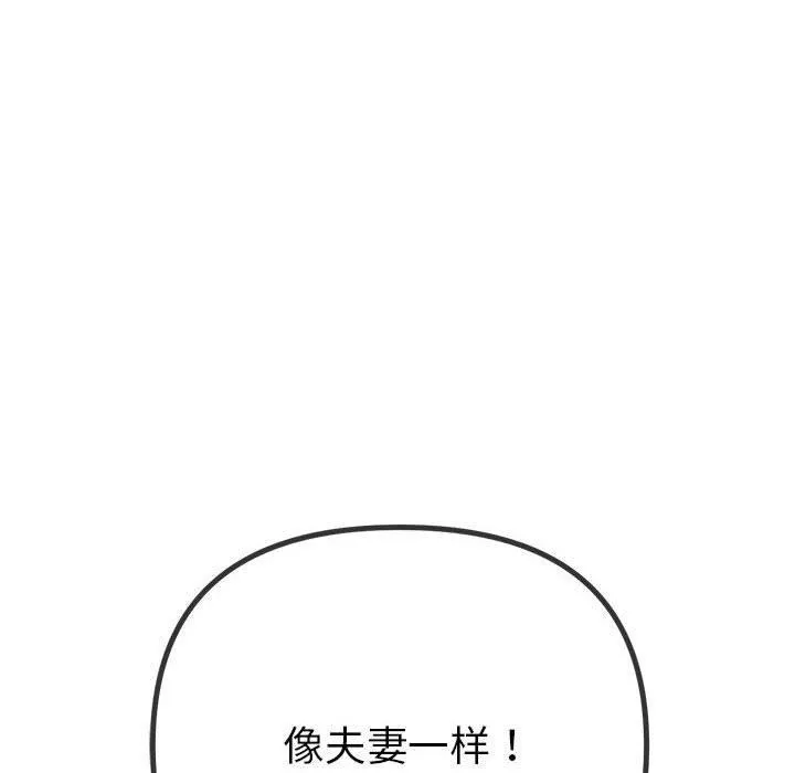难缠小恶女 第226话