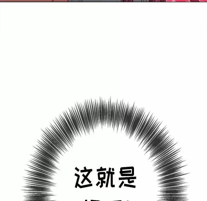 难缠小恶女 第123话