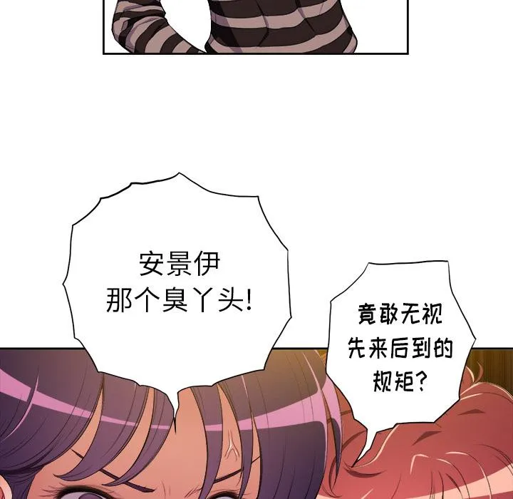 难缠小恶女 第 1 话