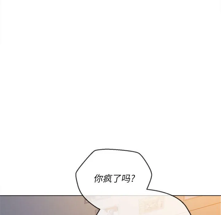 难缠小恶女 第138话