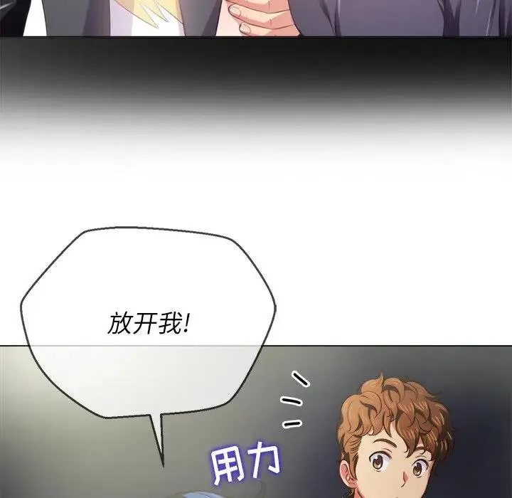 难缠小恶女 第 29 话