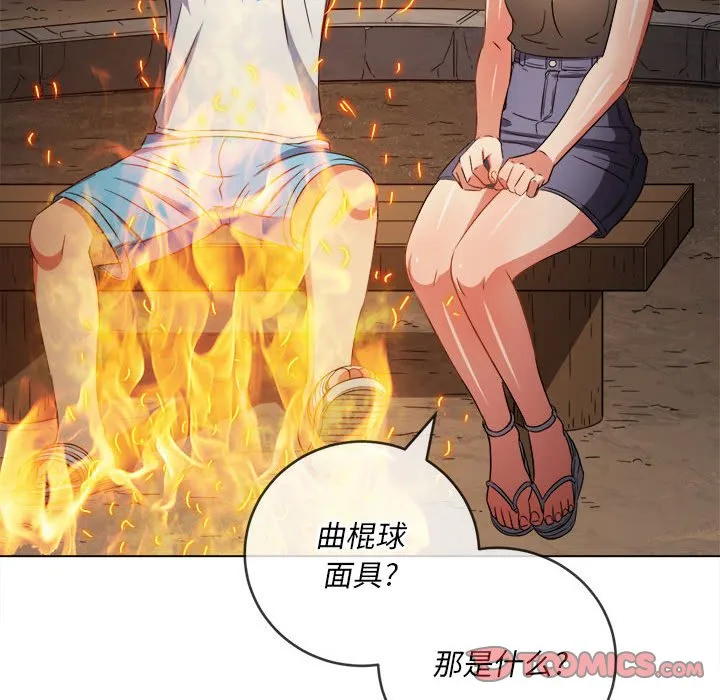 难缠小恶女 第152话