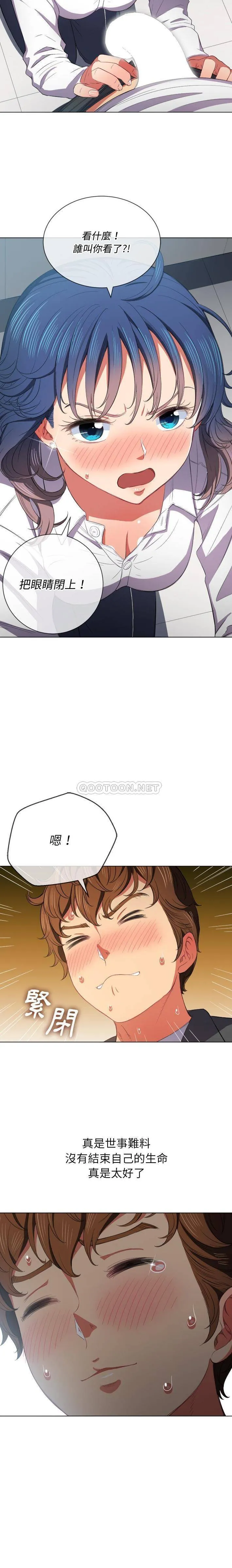 难缠小恶女 第37话