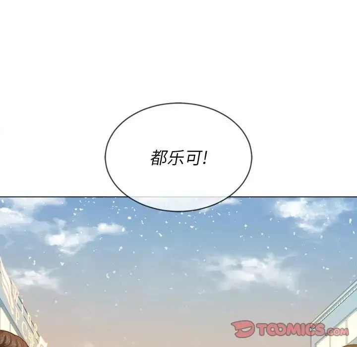 难缠小恶女 第63话