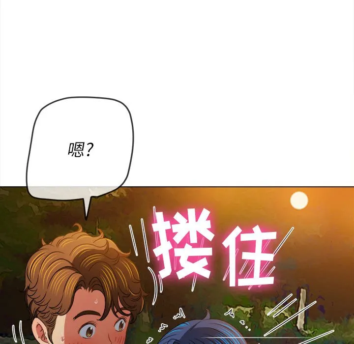 难缠小恶女 第151话