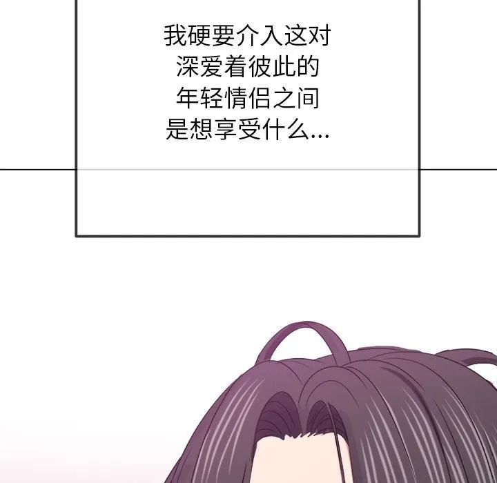 难缠小恶女 第224话