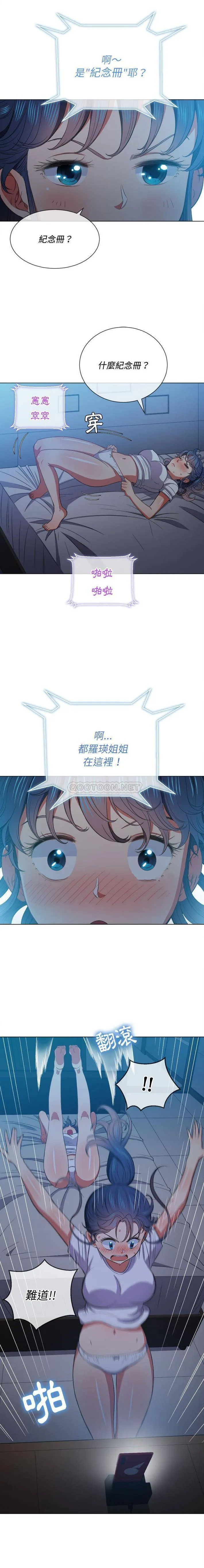 难缠小恶女 第43话