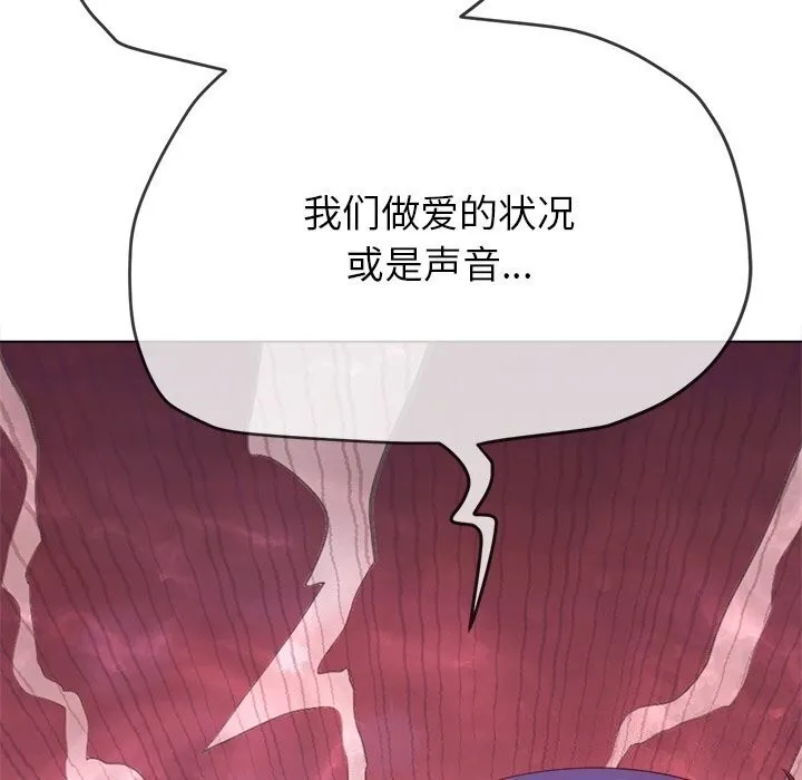难缠小恶女 第232话