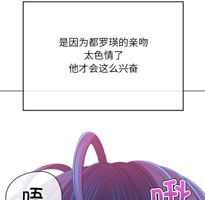难缠小恶女 第224话