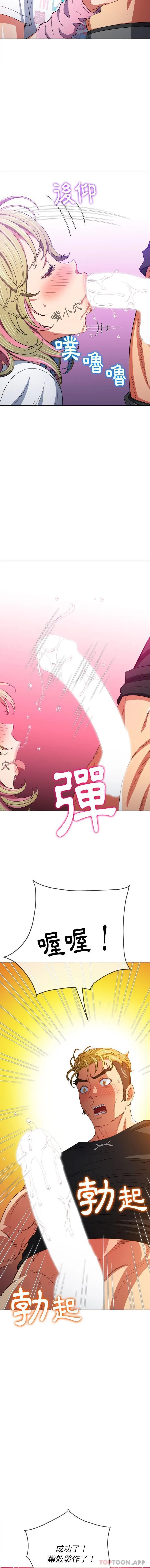 难缠小恶女 第132话