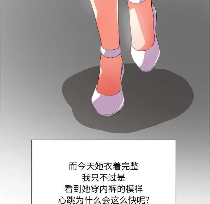 难缠小恶女 第 30 话