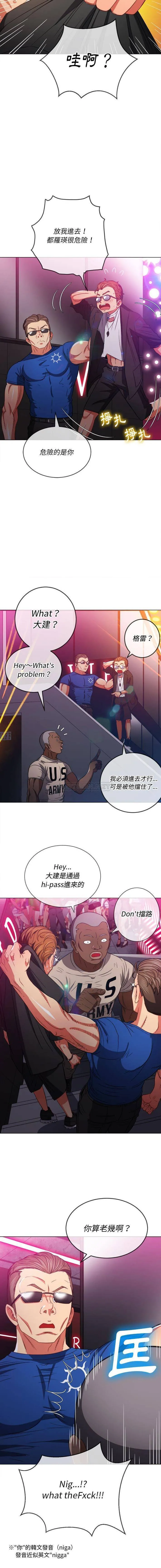 难缠小恶女 第75话