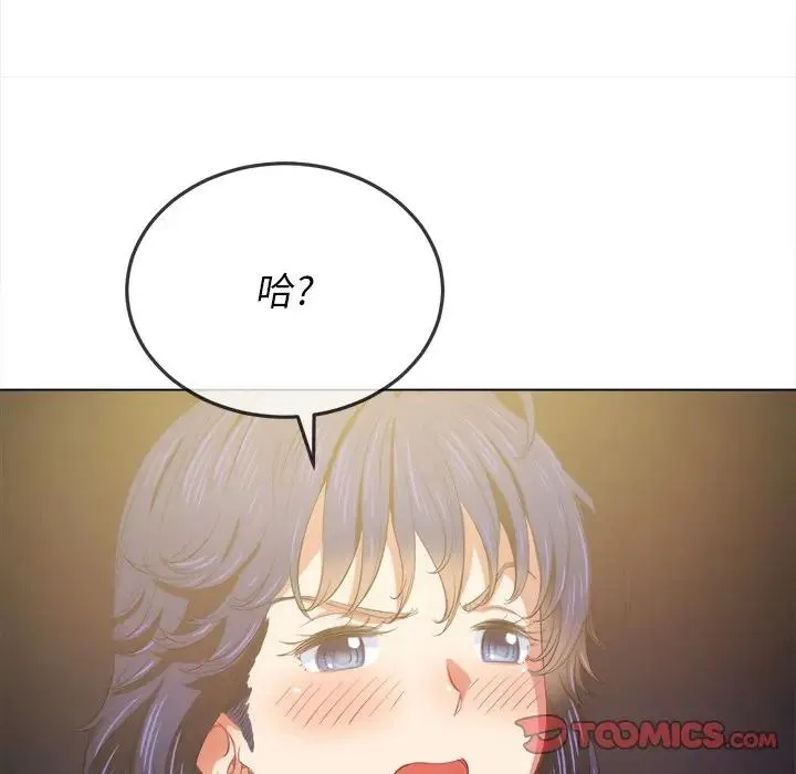 难缠小恶女 第 31 话