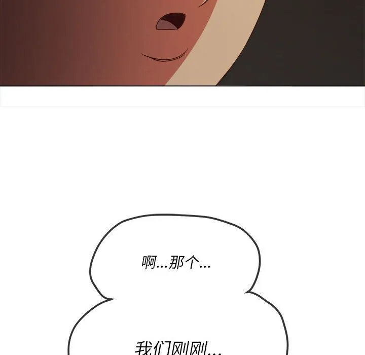 难缠小恶女 第153话
