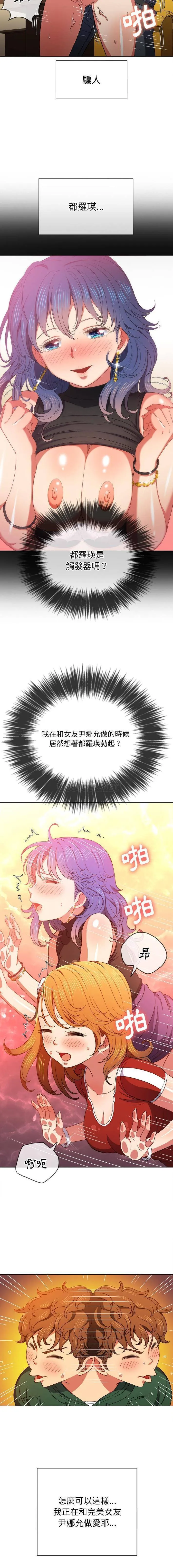 难缠小恶女 第66话