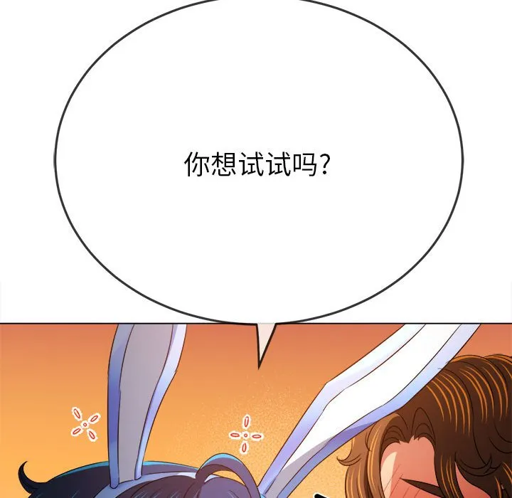难缠小恶女 第164话
