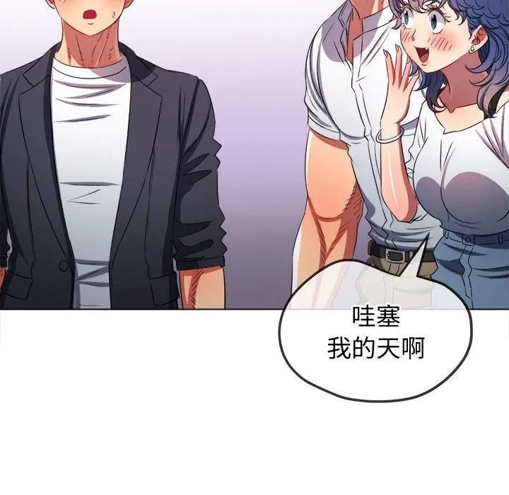 难缠小恶女 第236话