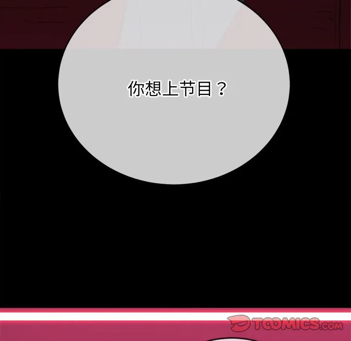 难缠小恶女 第171话