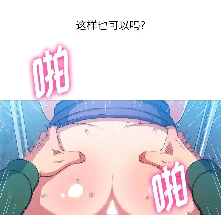 难缠小恶女 第63话